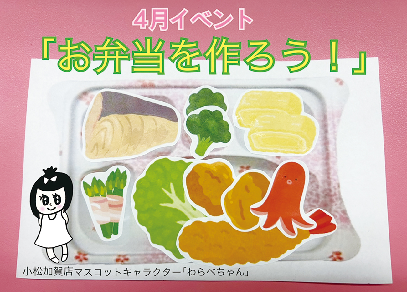 宅配クック123 小松加賀店